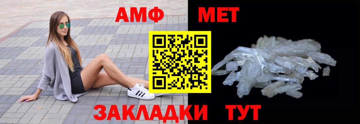 Амфетамин Розовый Волжский