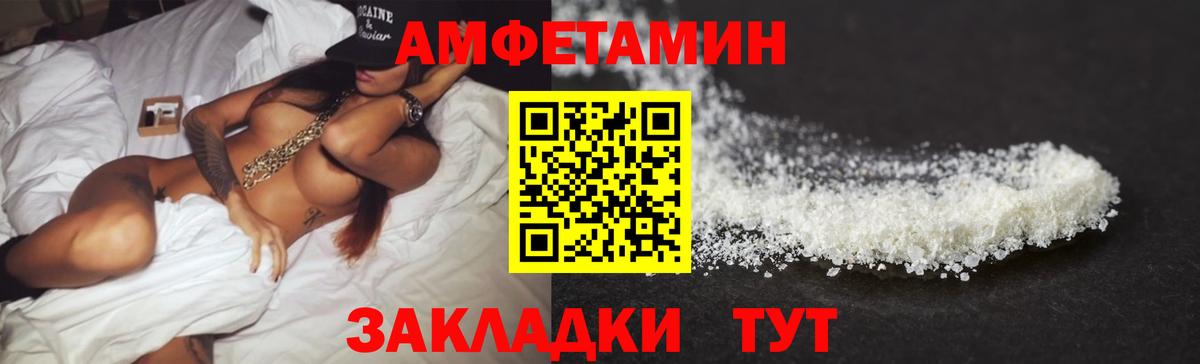 Волжский  Amphetamine VHQ  Amphetamine  Вход с VPN 