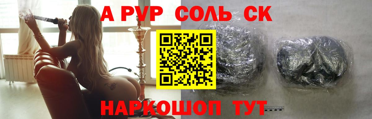 Alpha-PVP VHQ Волжский