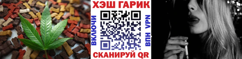 Еда ТГК конопля  Волжский 