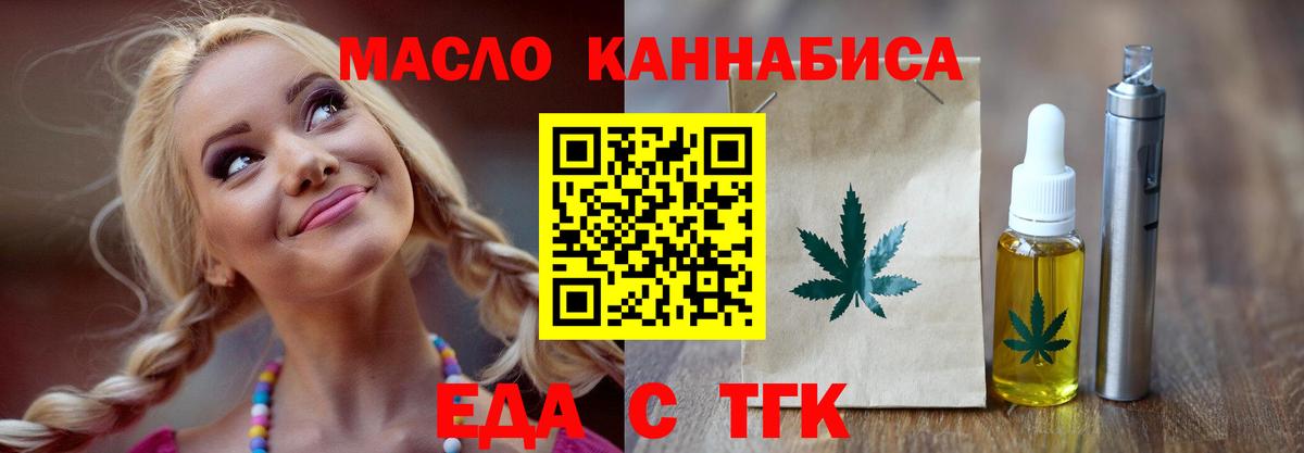 Волжский  Печенье с ТГК конопля  Вход с VPN 