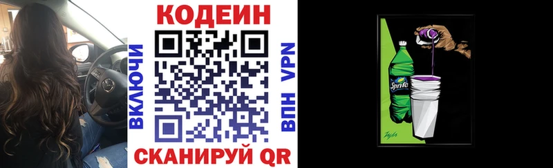 MEGA сайт  Волжский  Кодеин напиток Lean (лин) 