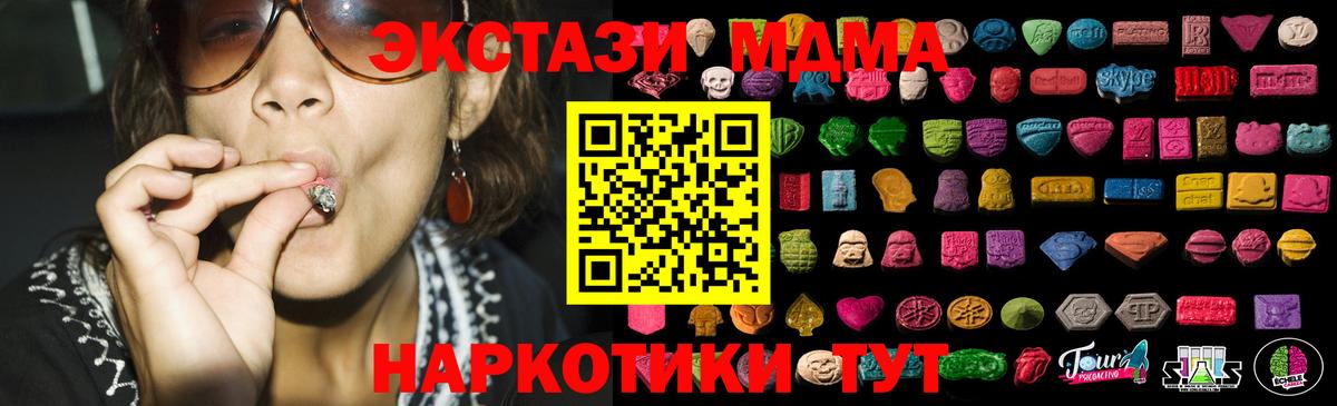 где купить   Вход с VPN  Волжский  Ecstasy 250 мг  Экстази 