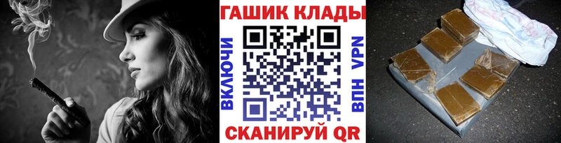 ГАШИШ хэш  где купить наркоту  Волжский 