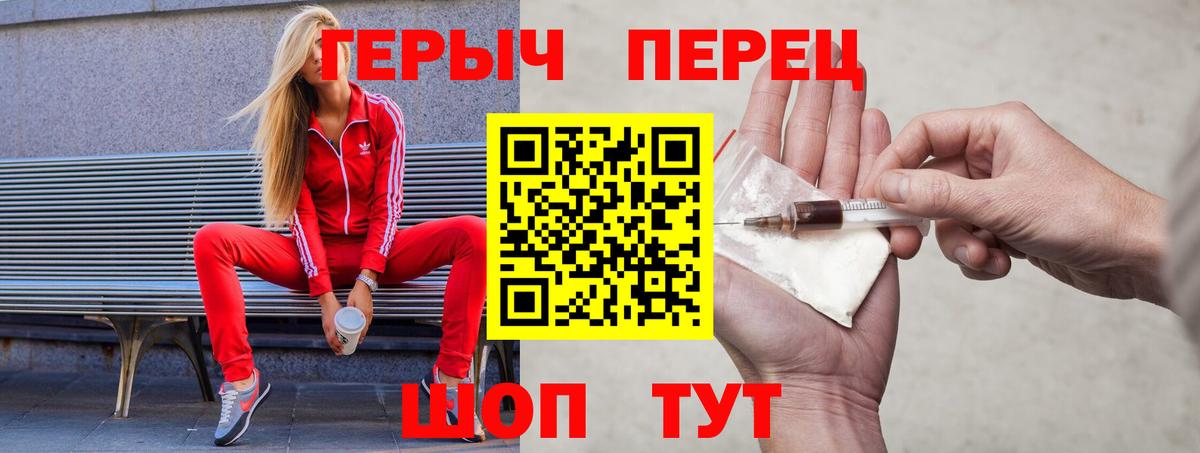 Волжский  Героин белый  Вход с VPN 