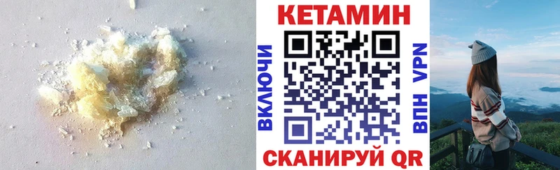 КЕТАМИН VHQ  Волжский 