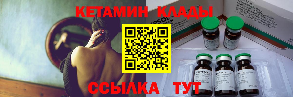 КЕТАМИН ketamine  КЕТАМИН VHQ  Вход с VPN  Волжский 
