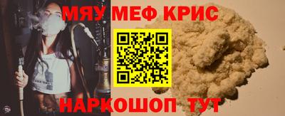 мефедрон мука Краснокаменск