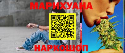 марихуана Краснознаменск