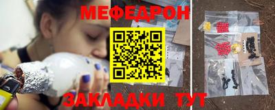 мефедрон мука Краснокаменск