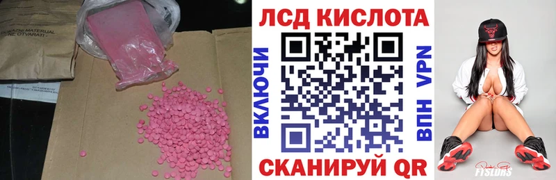 LSD-25 экстази кислота Волжский
