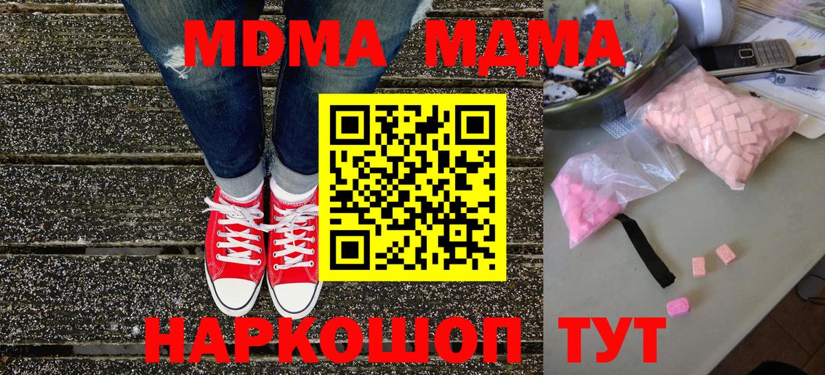 MDMA молли  МДМА молли  Волжский  Вход с VPN 