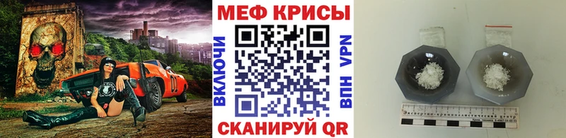 МЯУ-МЯУ кристаллы  дарнет шоп  Волжский 