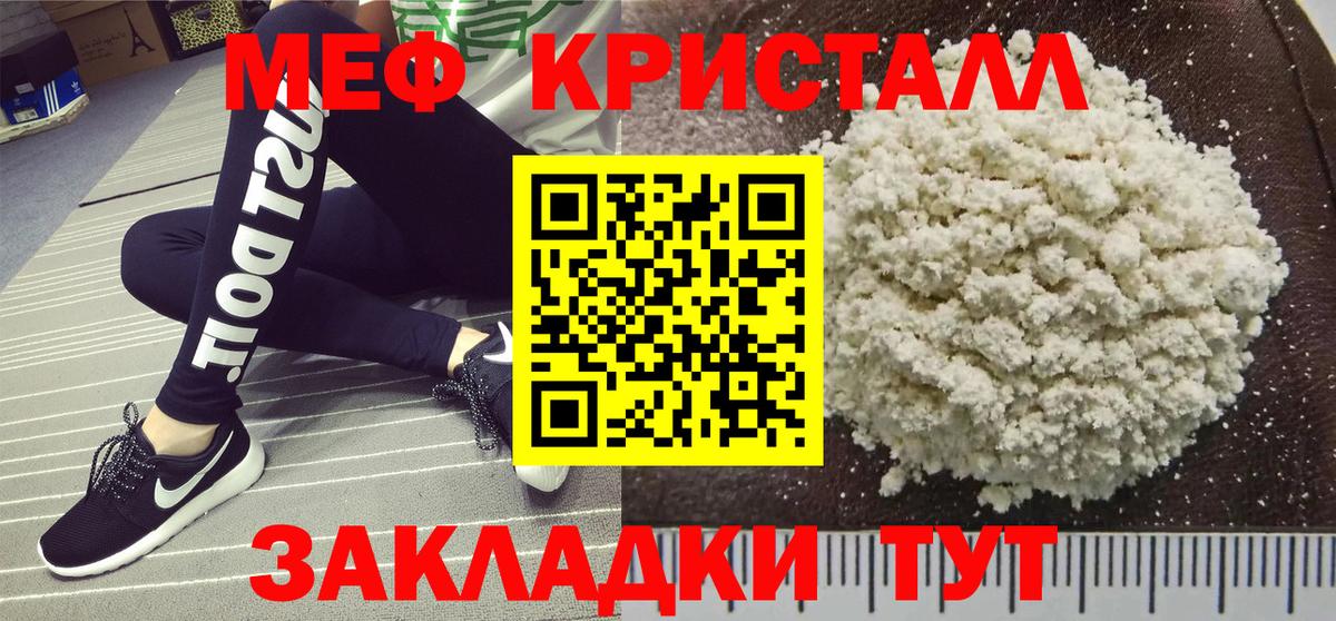 Мефедрон  МЯУ-МЯУ  МЯУ-МЯУ мука  Вход с VPN  Волжский  Мефедрон мяу мяу 