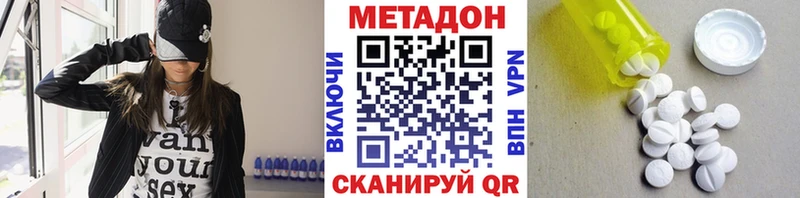 Метадон кристалл  цена   гидра ССЫЛКА  Волжский 