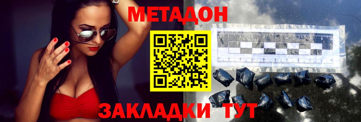 Волжский  МЕТАДОН мёд  блэк спрут сайт  Вход с VPN 