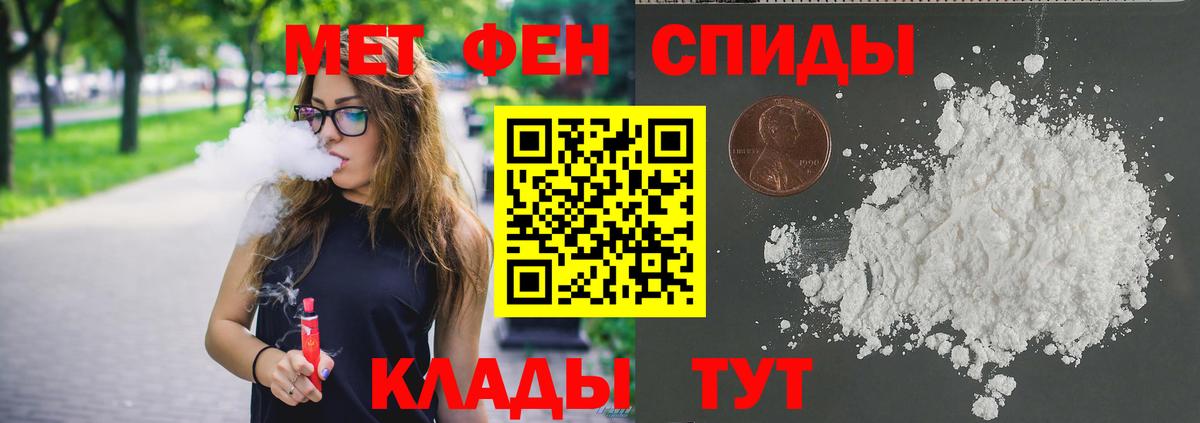 Метамфетамин мет Волжский