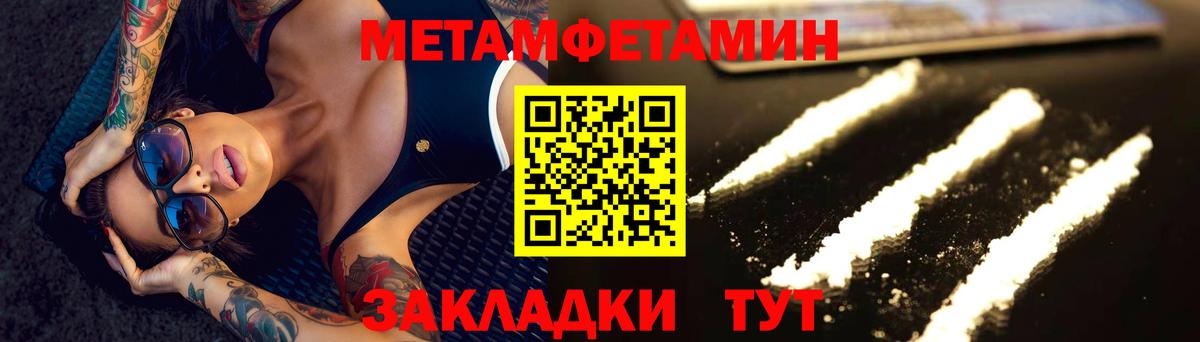 Волжский  МЕТАМФЕТАМИН мет  Вход с VPN 