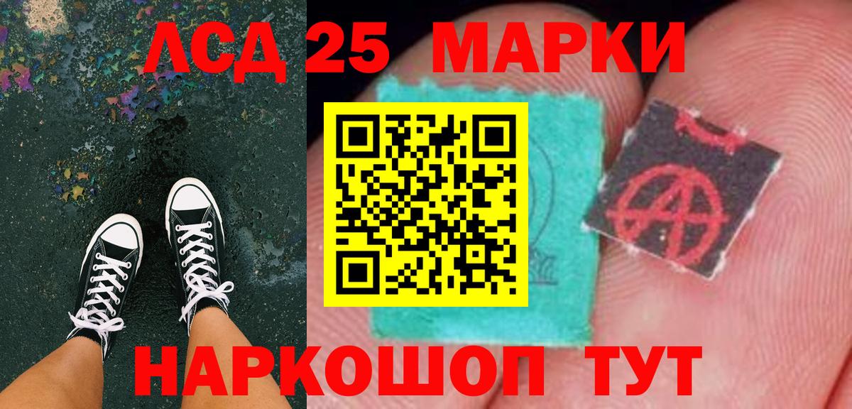 Марки N-bome 1500мкг  Вход с VPN  Марки 25I-NBOMe  Волжский 