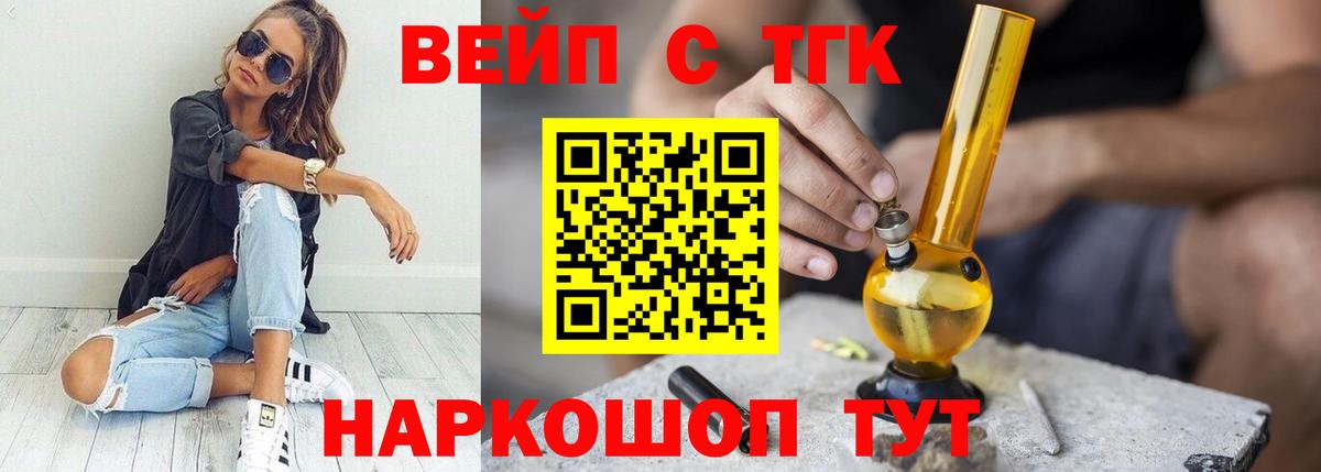 Дистиллят ТГК жижа Волжский