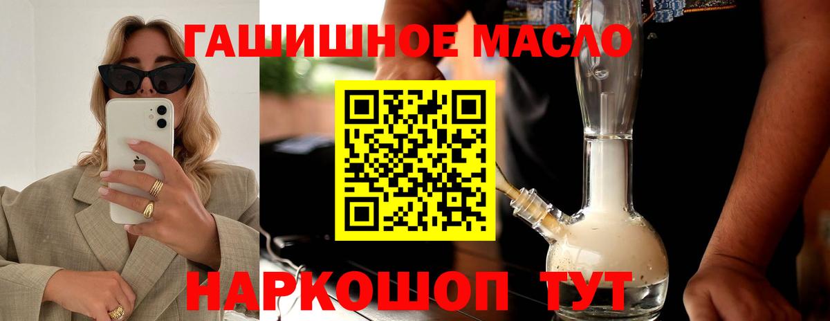 Дистиллят ТГК концентрат  Вход с VPN  ТГК вейп  Волжский 