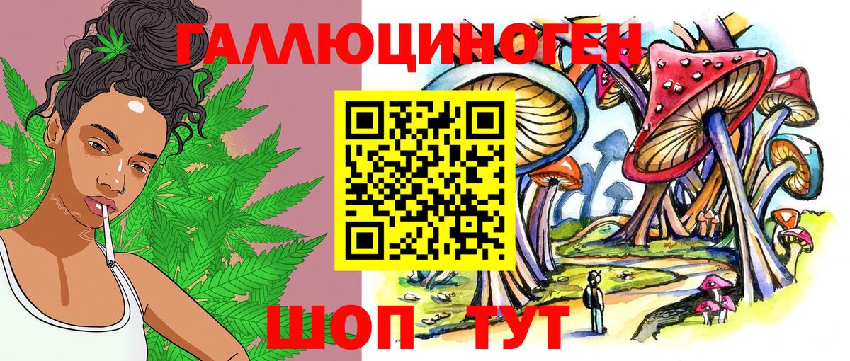 Галлюциногенные грибы мицелий  Вход с VPN  Волжский 