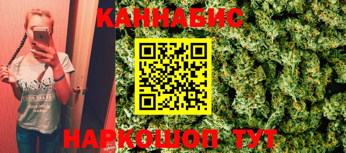 Волжский  Канабис конопля  Вход с VPN  Шишки марихуана THC 21%  Бошки марихуана THC 21% 